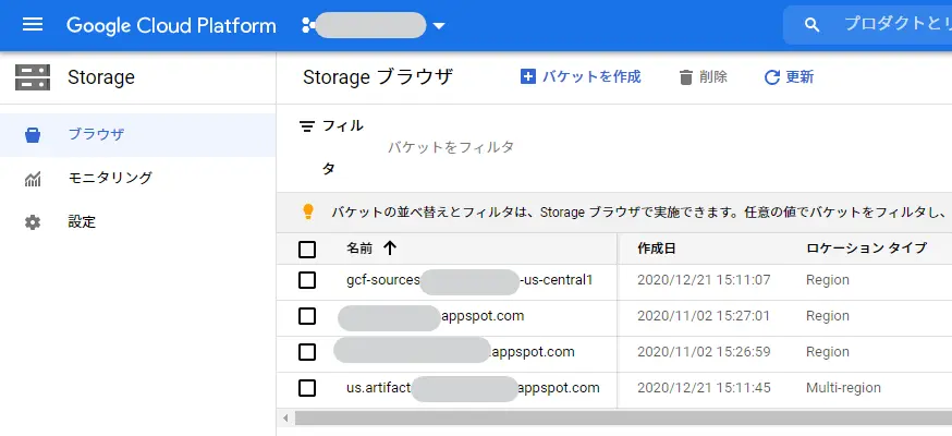 google cloud platform storage