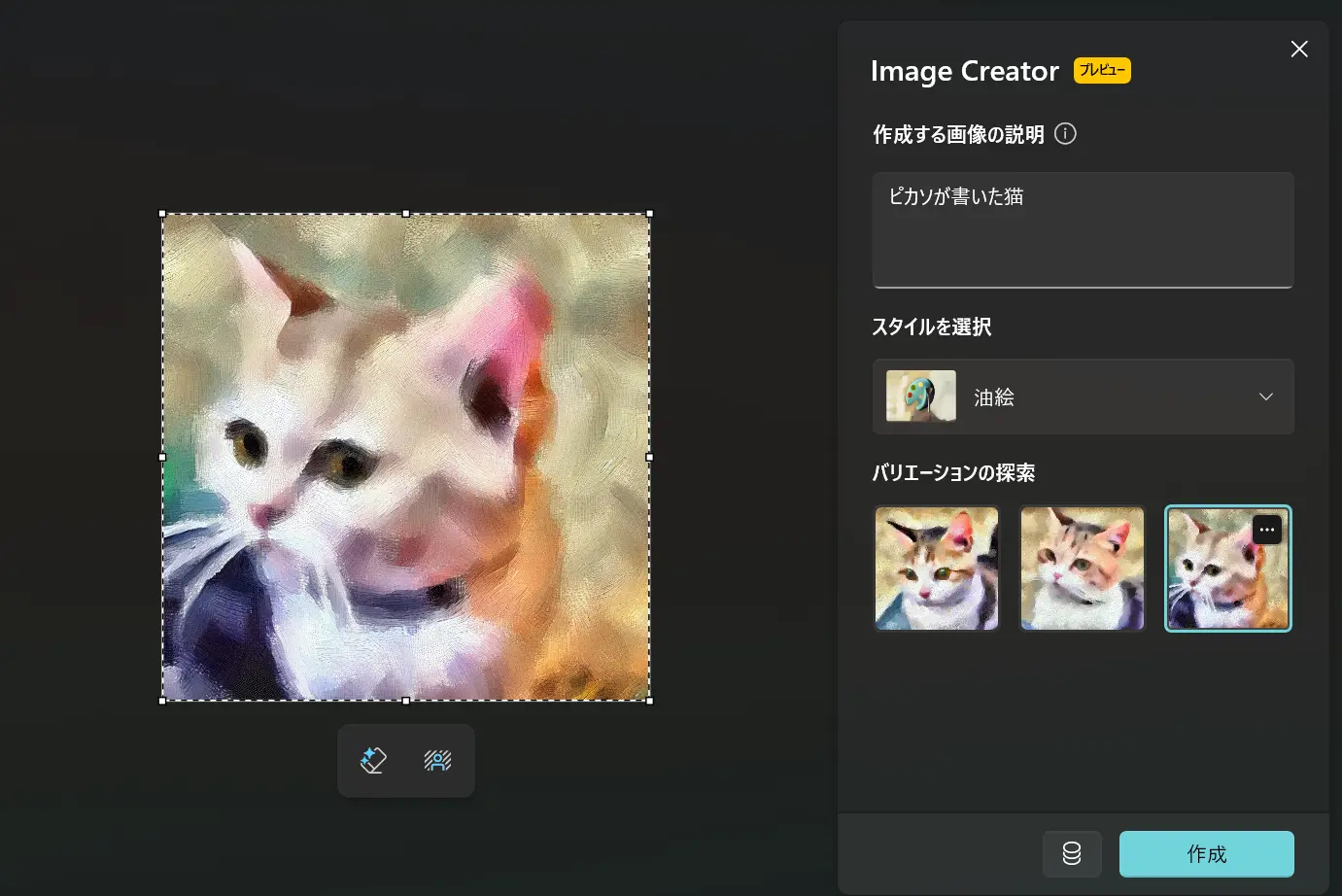 Picaso cat