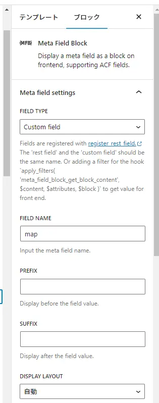 meta field block setting